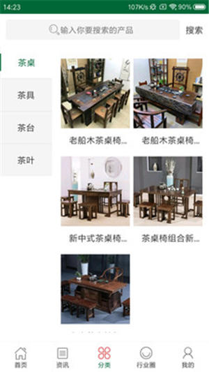 愛喝茶app