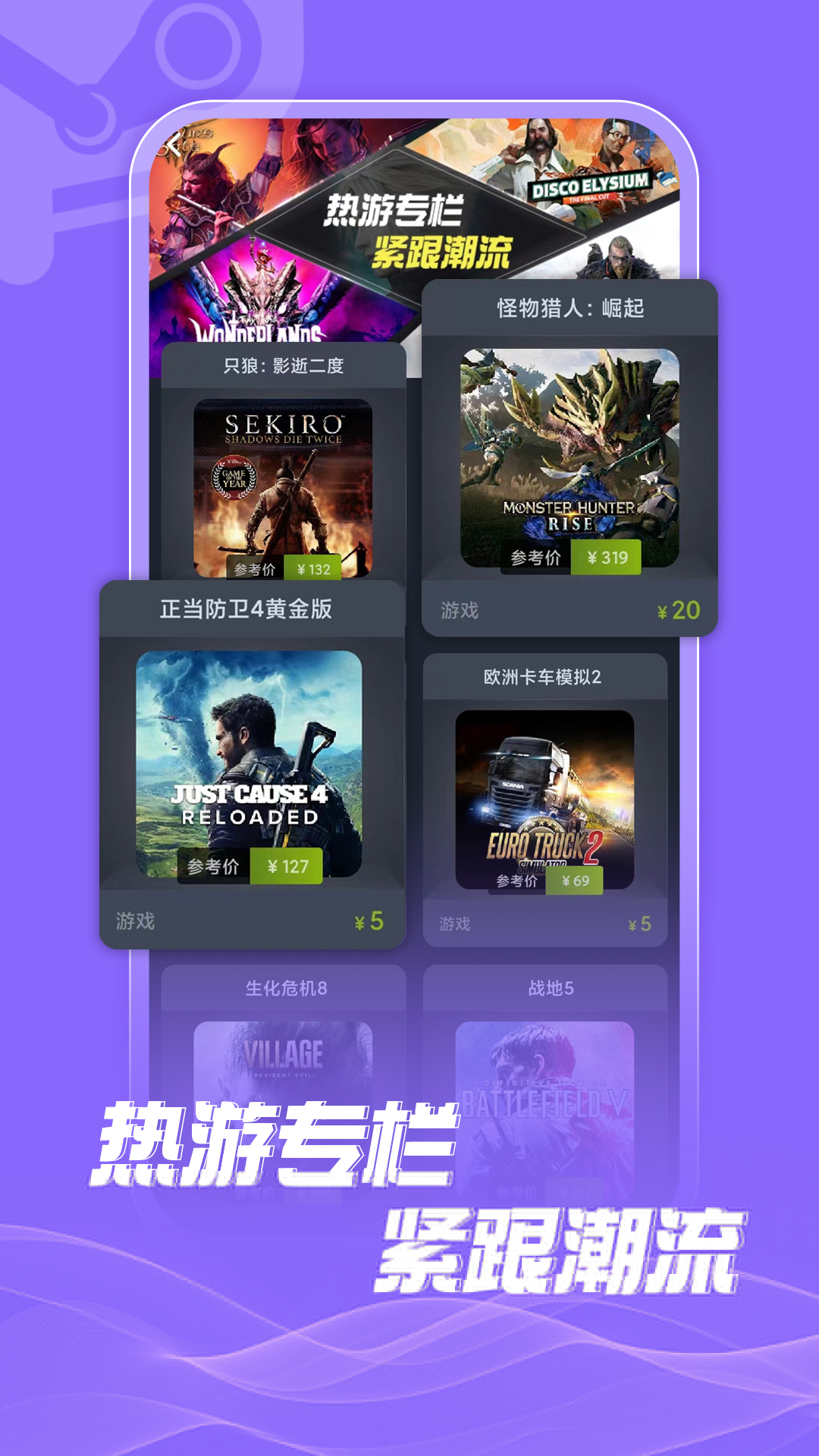 蒸汽購app官方版