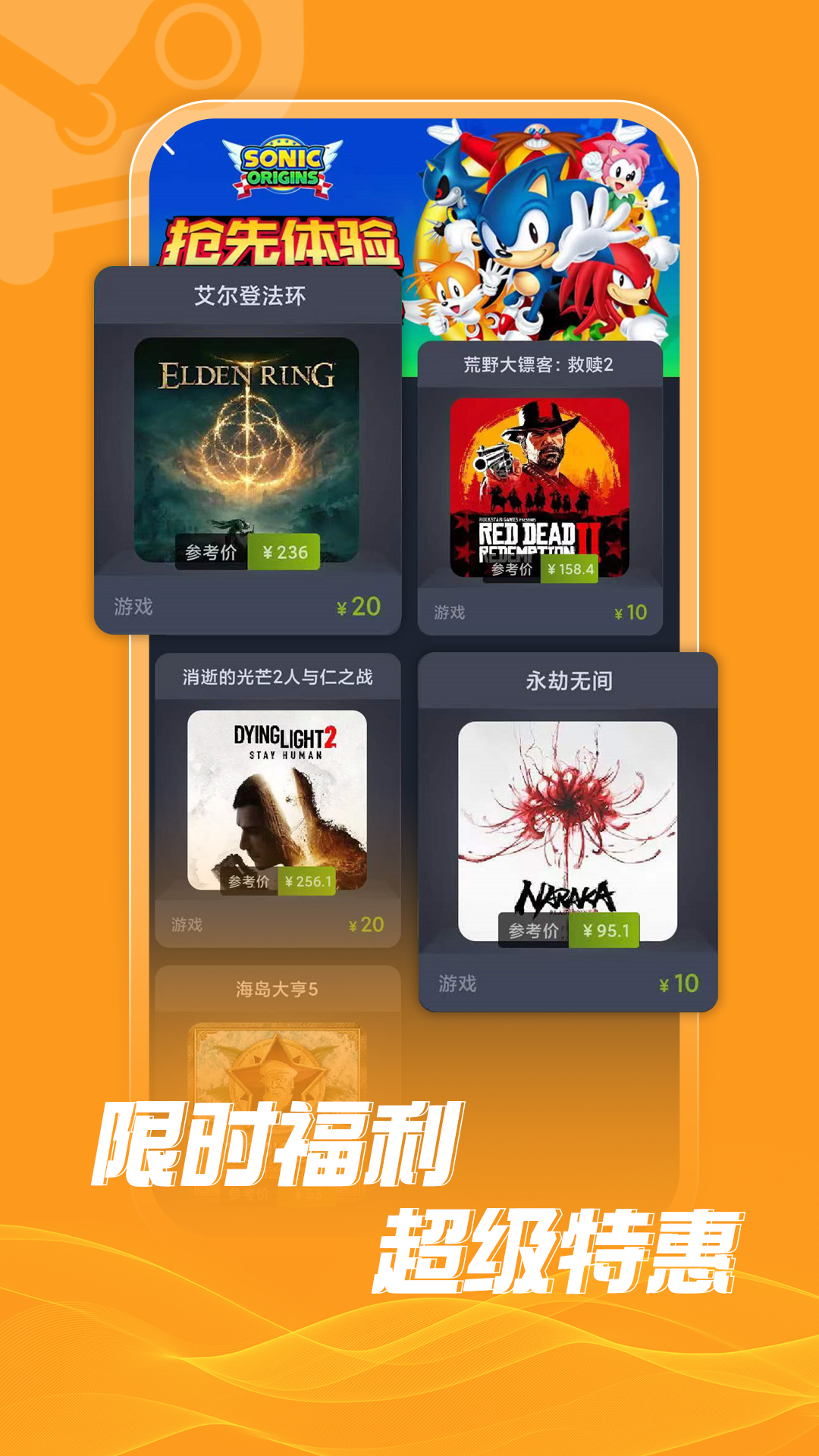 蒸汽購app官方版