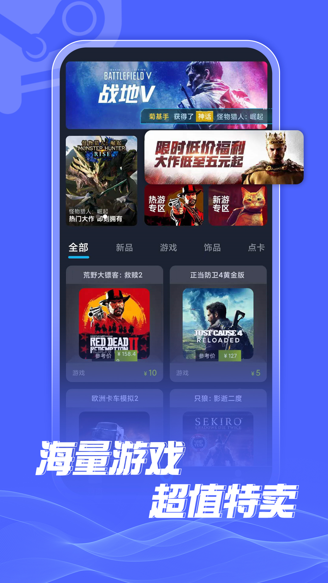 蒸汽購app官方版