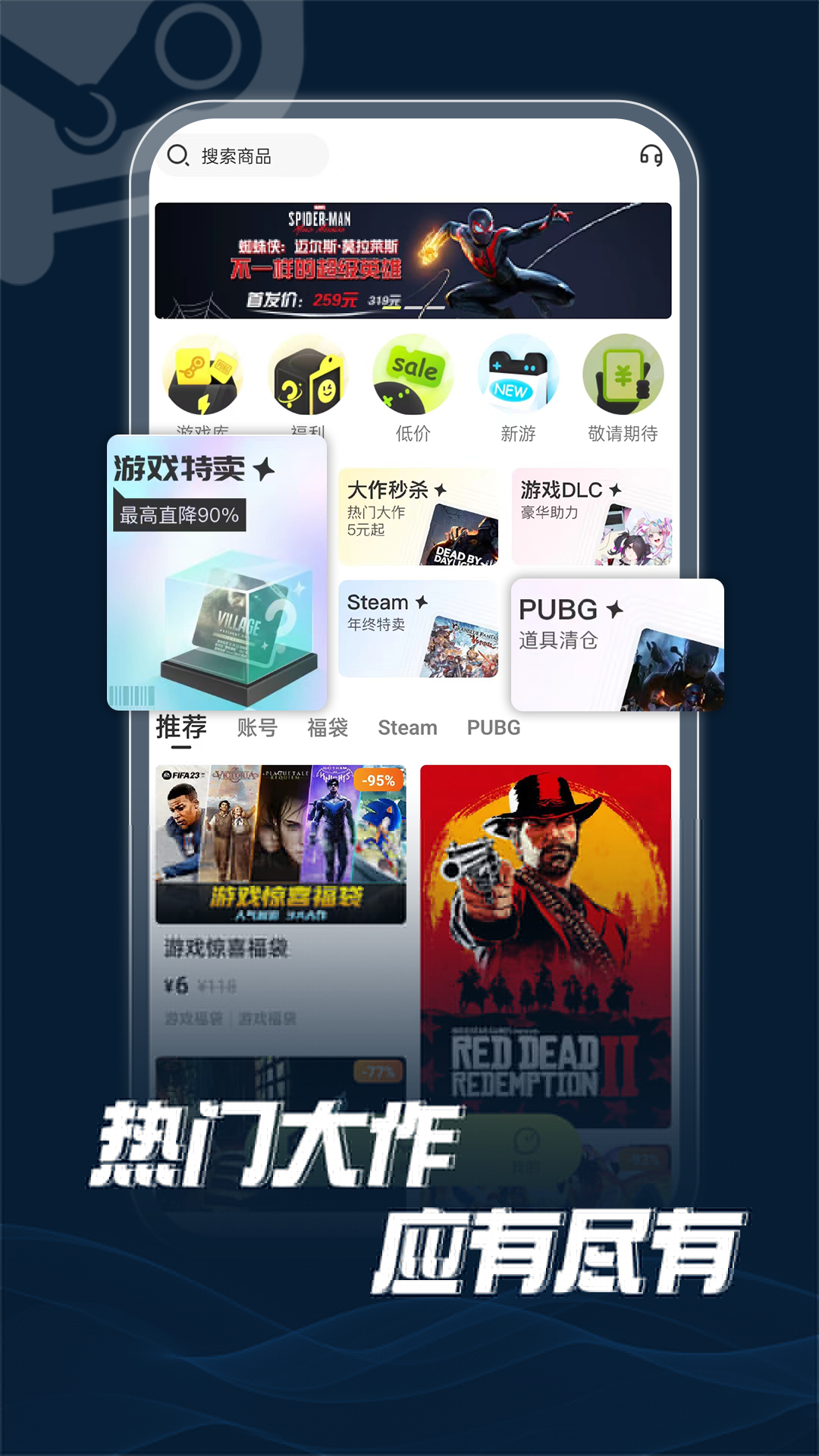 蒸汽購app官方版