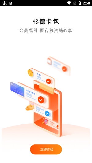 生活杉德網(wǎng)上購物app官方版