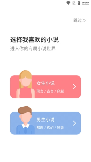 滿孟小說app官方版