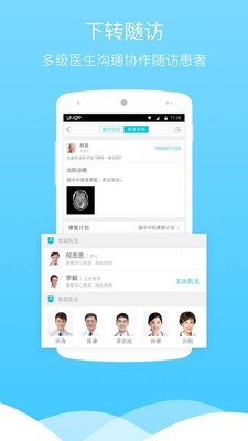 漁歌醫(yī)療官網(wǎng)版