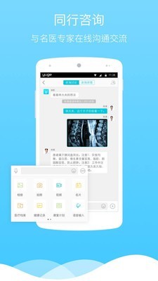 漁歌醫(yī)療官網(wǎng)版