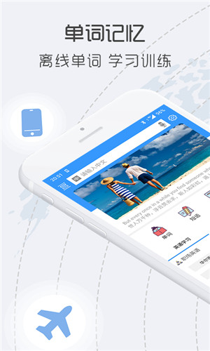 中英翻譯官app