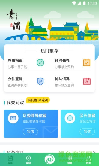 綠色青浦上善之城