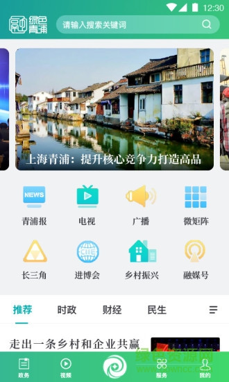 綠色青浦上善之城