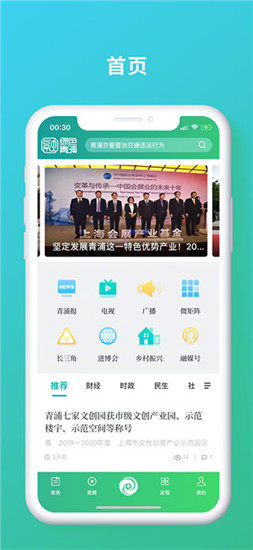 綠色青浦上善之城