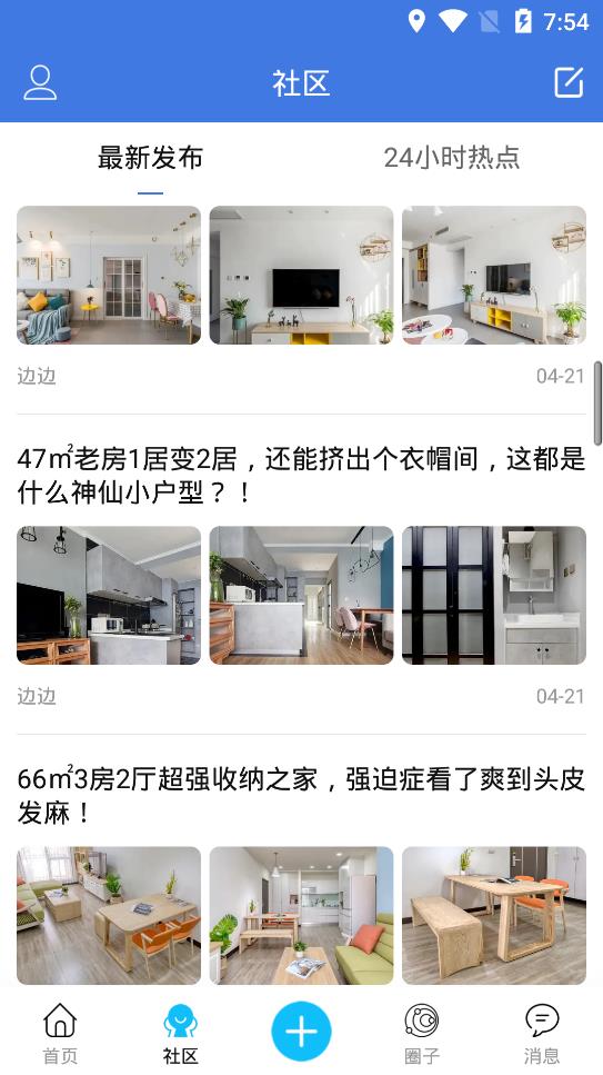 知全椒app最新版