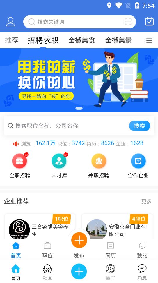 知全椒app最新版