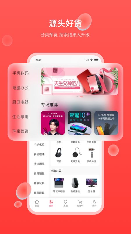生活杉德網(wǎng)上購物app官方版