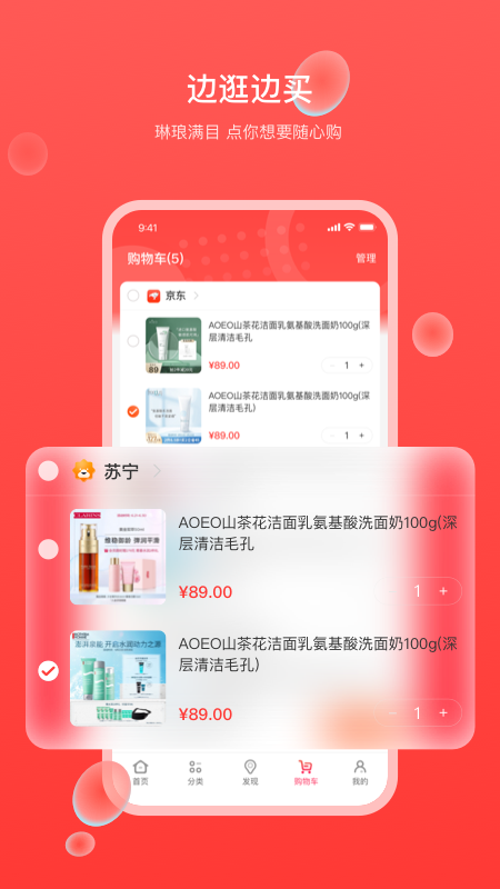 生活杉德網(wǎng)上購物app官方版