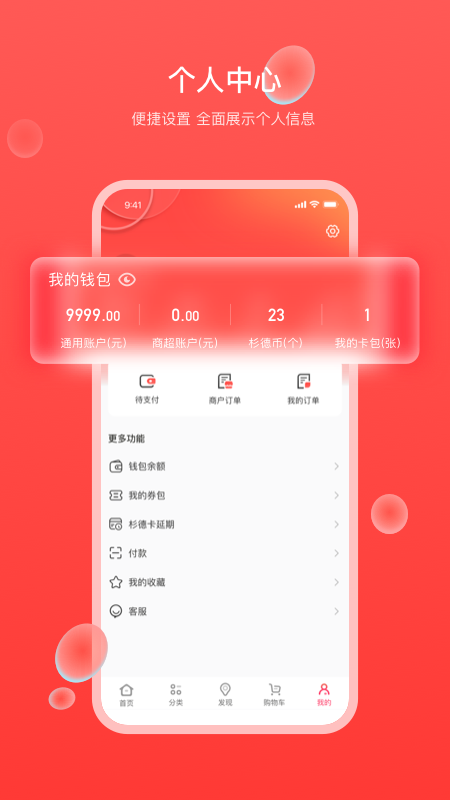 生活杉德網(wǎng)上購物app官方版