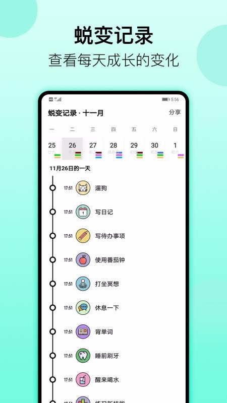 小日常
