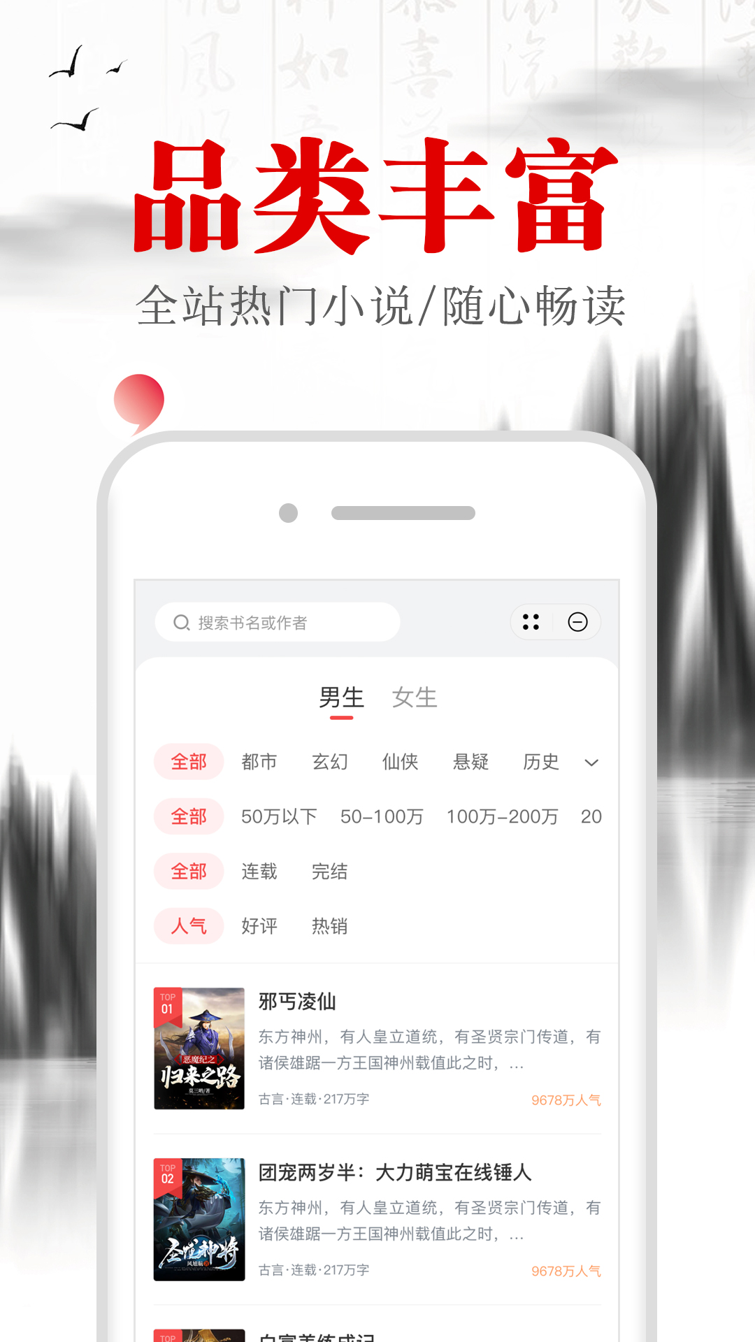 滿孟小說app官方版