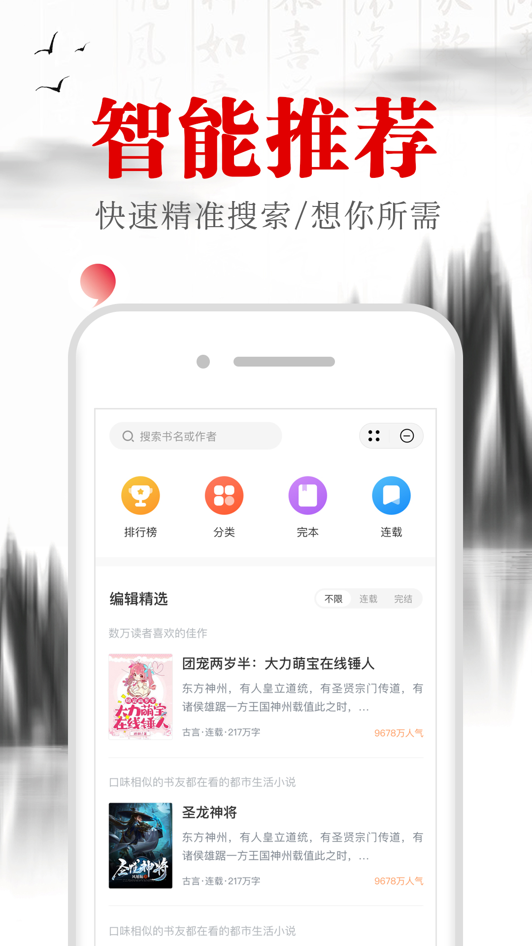 滿孟小說app官方版