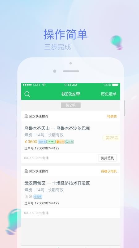 司機(jī)寶