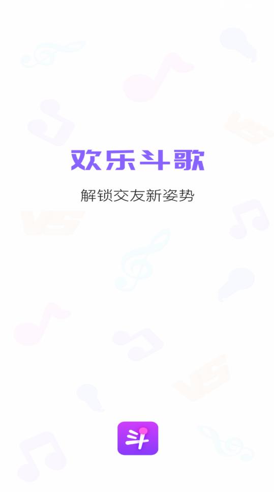 歡樂斗歌app
