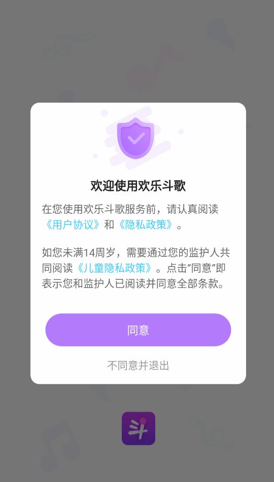 歡樂斗歌app