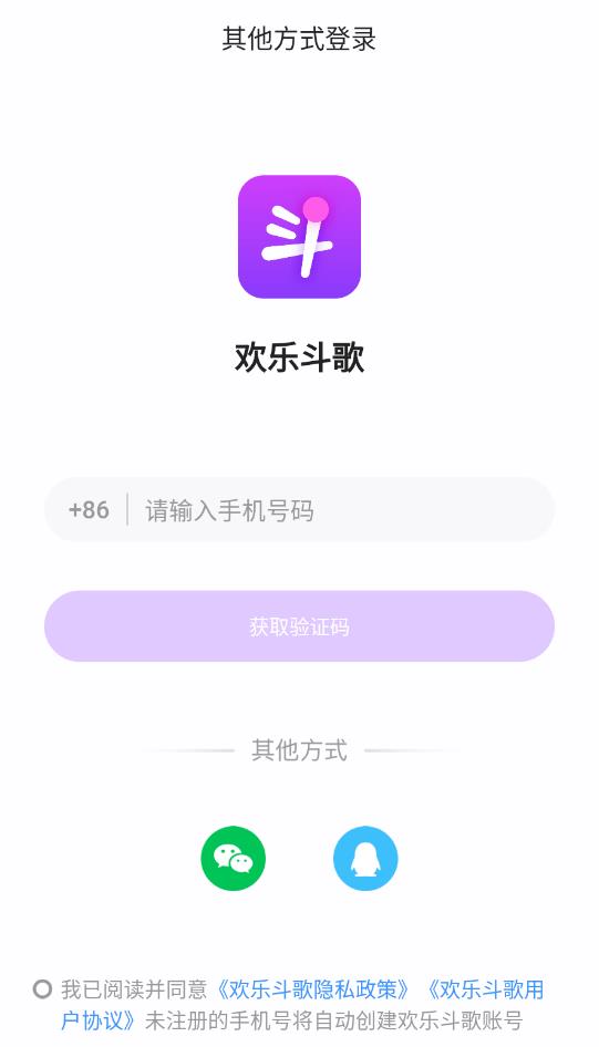 歡樂斗歌app