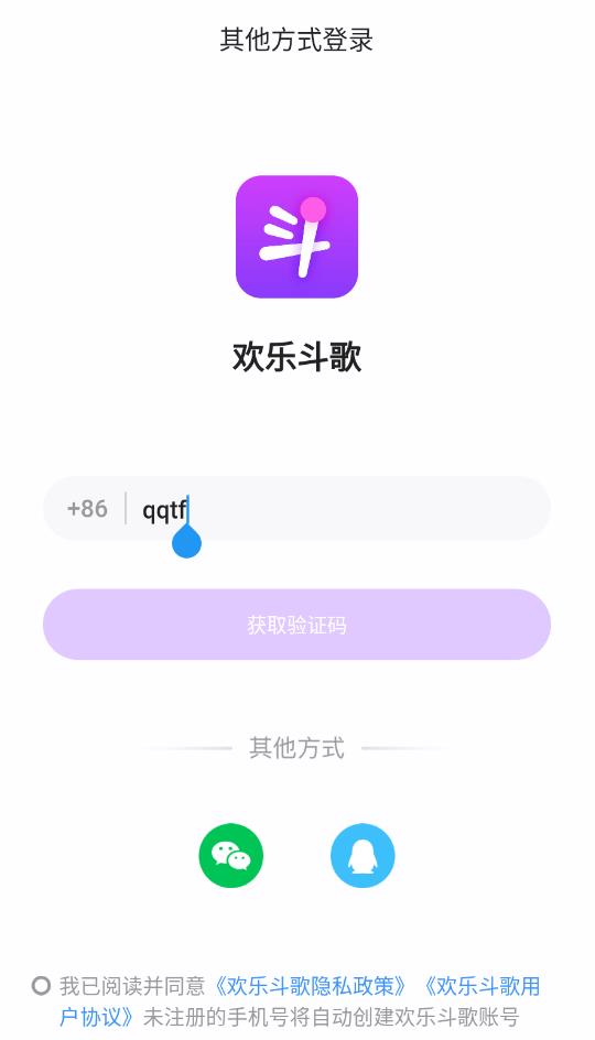 歡樂斗歌app