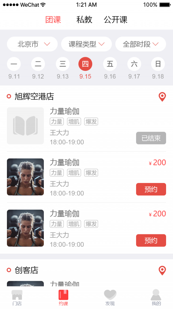 兔跑app