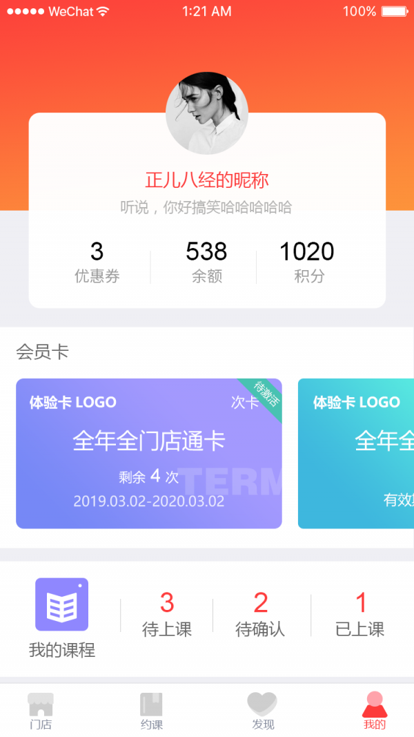 兔跑app