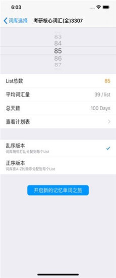 list背單詞蘋果版