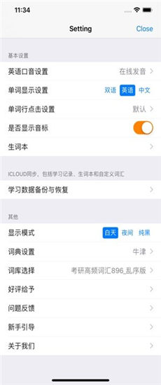 list背單詞蘋果版