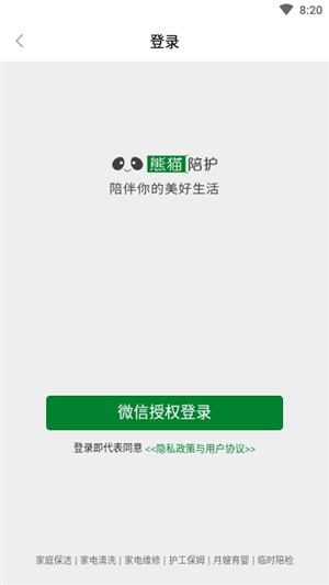 熊貓陪護(hù)官網(wǎng)版