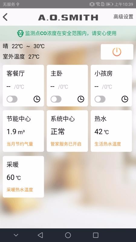 AI家智控