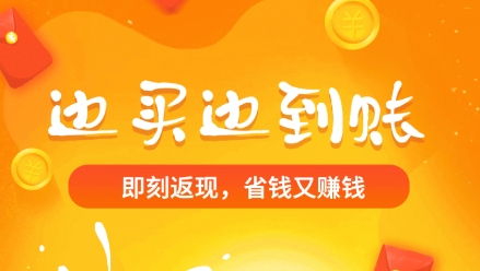 惠汪省錢app最新版