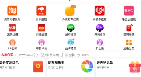 惠汪省錢app最新版