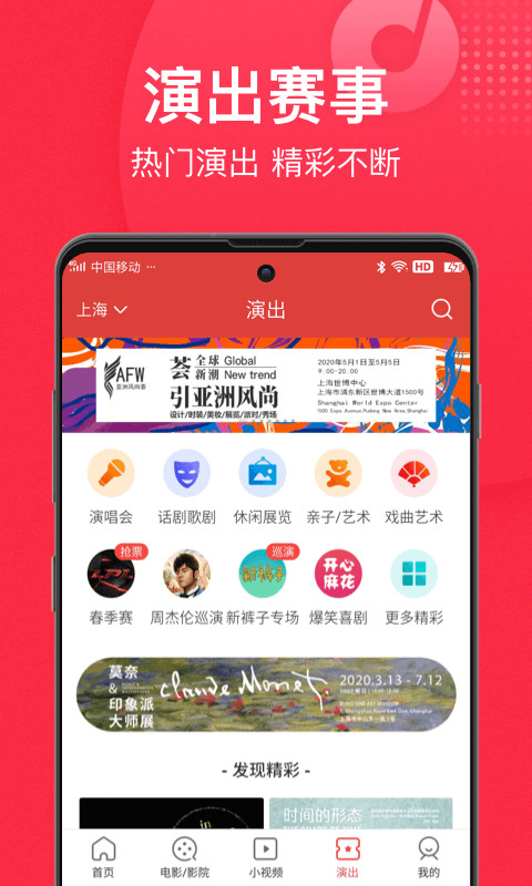 貓眼電影app