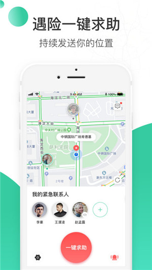 時(shí)刻守護(hù)