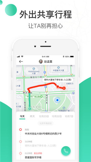 時(shí)刻守護(hù)
