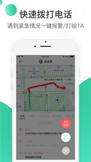 時(shí)刻守護(hù)