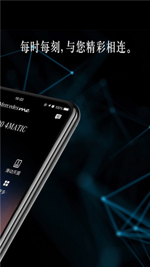 mercedesme2020中文版