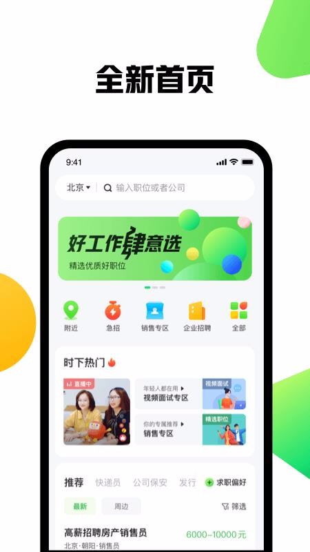 趕集網(wǎng)