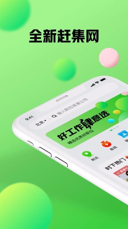 趕集網(wǎng)