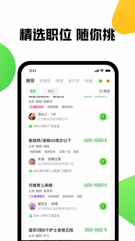 趕集網(wǎng)