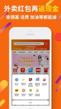 惠汪省錢app最新版