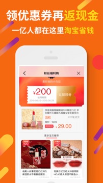 惠汪省錢app最新版
