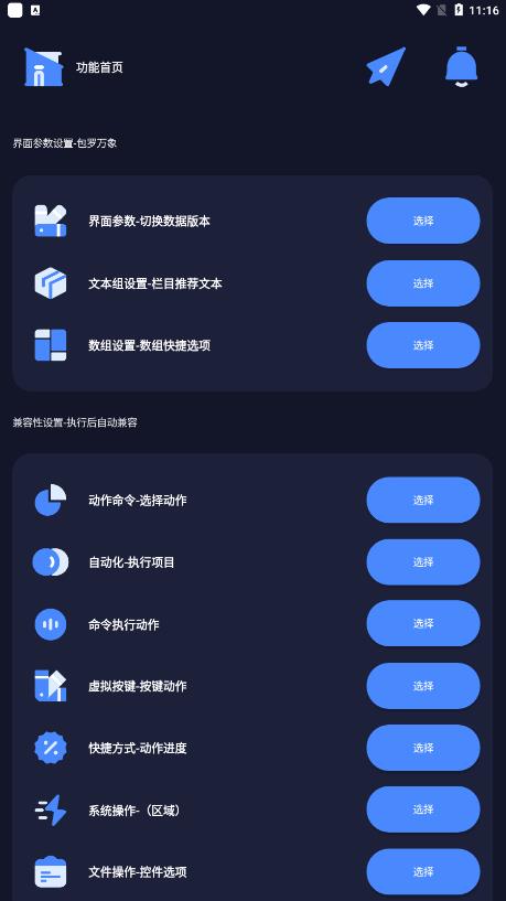 萬(wàn)象連點(diǎn)云app最新版