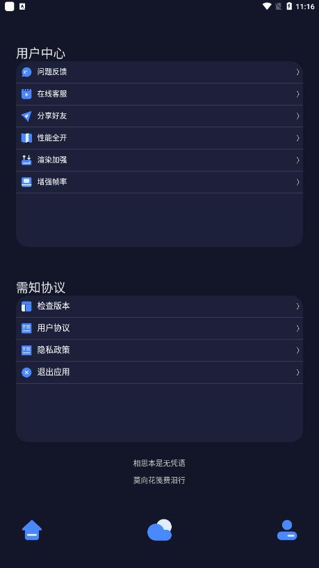 萬(wàn)象連點(diǎn)云app最新版