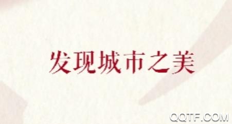 華夏風物app官方版