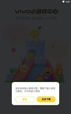 秒玩游戲盒子app