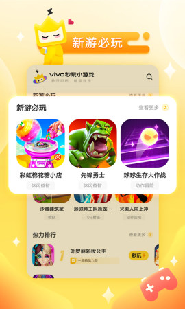 秒玩游戲盒子app