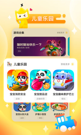 秒玩游戲盒子app